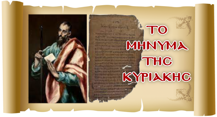Η εξουσία ως θυσία αγάπης