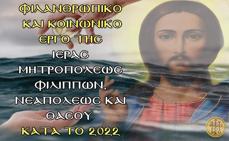 Doroepitages-2022