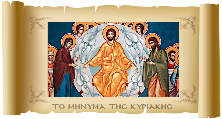O-xristos-zitianos-tis-agapis