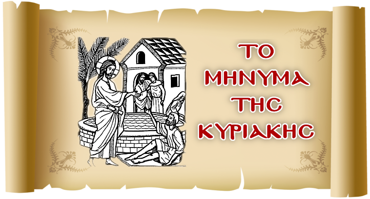 I-Dynami-tis-elpidas