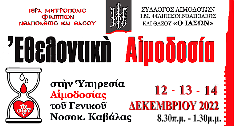 iason-aimodhosia