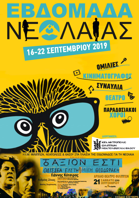evdomada neon
