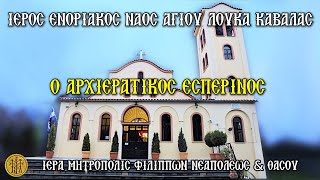 ΠΑΡΑΣΚΕΥΗ 17/10/2025