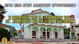 ΤΡΙΤΗ 21/10/2025 - Η