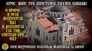 ΤΡΙΤΗ 28/10/2025 - Ο