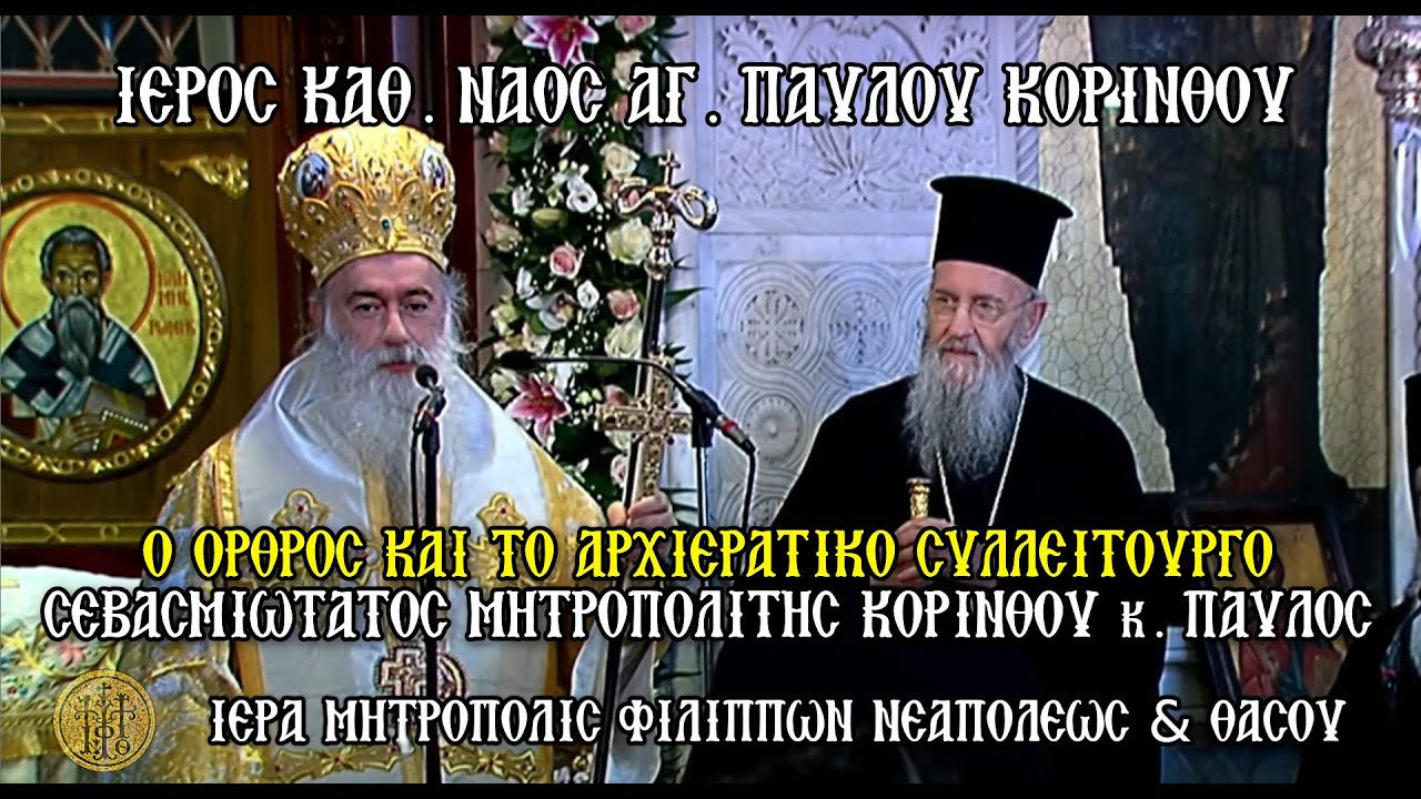 ΚΥΡΙΑΚΗ 16/11/2025-Ο