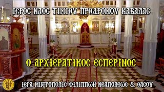 ΠΑΡΑΣΚΕΥΗ 26/12/2025