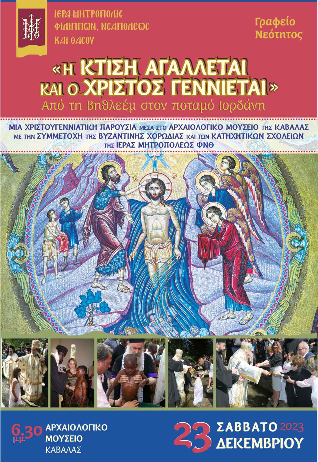 Xristos-Gennietai