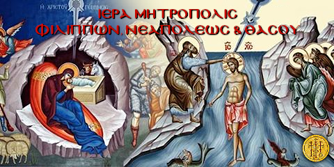 ektakto-programma-eortion-ieron-akolouthion
